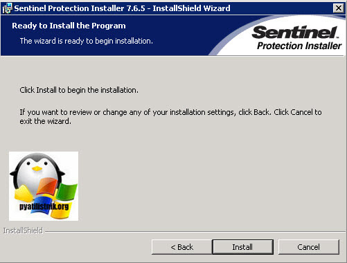 sentinel protection installer 7.6.5